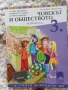 Учебници, тетрадки, помагала за 3 клас, снимка 14
