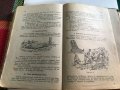 стари военни книги, снимка 7