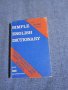"SIMPLE ENGLISH DICTIONARY", снимка 1