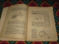 Малка хирургия, за санитарни подофицери.Част втора.Цена- 20 евро. Пращам по Еконт. За София, може и , снимка 6