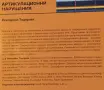 Артикулационни нарушения , снимка 2