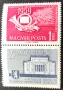 Унгария, 1959 г. - самостоятелна чиста марка с винетка, пощи, 5*28, снимка 1