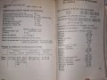 Медицински календар 1968, снимка 4