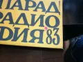 хит парад на радио софия 83 нова плоча 2605250808, снимка 9
