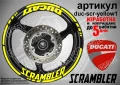 Ducati Scrambler кантове и надписи за джанти duc-scr-red1, снимка 6