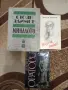 Продавам следните книги., снимка 10
