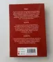 Нова нечетена книга Стивън Бруст - Влад Талтош: Убиец на свободна практика. Том 5 , снимка 2