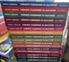 Тайните подземия на България Комплект, Част 1-16, снимка 3