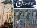 Списание "Космос" 1970г., снимка 4