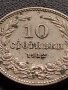 МОНЕТА 10 стотинки 1912г. ФЕРДИНАНД първи ЦАРСТВО БЪЛГАРИЯ УНИКАТ 35195, снимка 3