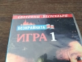 БЕЗКРАЙНАТА ИГРА-ORIGINAL VHS VIDEO TAPE 2210252031, снимка 3