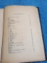 Кирил Христов - избрани стихотворения , снимка 6