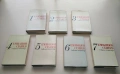 Събрани съчинения в седем тома. Том 1-7 - Емилиян Станев (1981-3), снимка 1