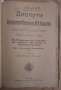 Сборно (виж в обявата) 1897г, снимка 3