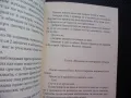Кристияна Вълчева: 8 години заложница на Кадафи Миролюба Бенатова Либия мед сестри, снимка 2