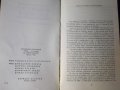Книга "Избрани стихотворения - Владимир Висоцки" - 112 стр., снимка 3