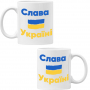 Чаша слава Украйни, Support Ukraine, Stop War in Ukraine, , снимка 6