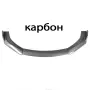 Преден Спойлер за кола, карбон , снимка 2
