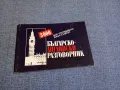 Българско - английски разговорник , снимка 1