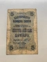 5 лева 1916 България, снимка 1