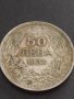 Сребърна монета 50 лева 1930г. ЦАРСТВО БЪЛГАРИЯ БОРИС ТРЕТИ за КОЛЕКЦИЯ 13791, снимка 5