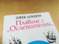 ДЖЕК ЛОНДОН 1305251712, снимка 3
