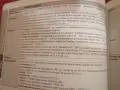 Наръчник по литература 5-7 клас, снимка 2