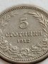 МОНЕТА 5 стотинки 1912г. ЦАРСТВО БЪЛГАРИЯ ФЕРДИНАНД ПЪРВИ ЗА КОЛЕКЦИЯ 35709, снимка 3