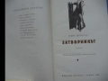Библиотека „Избрани романи“, издателство Народна култура София, твърда подвързия + обложки, снимка 6