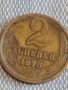 Две монети 2 копейки 1973г. / 15 копейки 1982г. СССР стари редки за КОЛЕКЦИОНЕРИ 39587, снимка 3