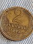 Две монети 2 копейки 1973г. / 15 копейки 1982г. СССР стари редки за КОЛЕКЦИОНЕРИ 39587, снимка 3