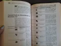 Книга Опознайте Windows 95, снимка 4