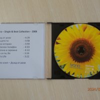 Ивана - Single & Best Collection - 2006 - Multimedia CD, снимка 2 - CD дискове - 44158354