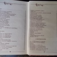 Книга "118 песни - Недялко Йорданов" с посвещение - 208 стр., снимка 8 - Художествена литература - 35721489