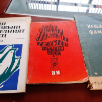 Васил Друмев, снимка 1 - Художествена литература - 36351575