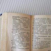 Книга "Deutsch-Russisches Wörterbuch-O.Lipschiz" - 572 стр., снимка 6 - Чуждоезиково обучение, речници - 40699861