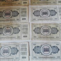 Банкноти хиляда динара., снимка 9 - Нумизматика и бонистика - 39232462