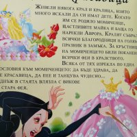 Принцесите - приказки, снимка 5 - Детски книжки - 41817069