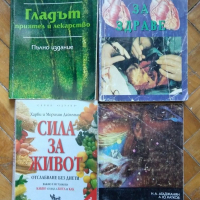 Книги за диетология и хранене / лечение на организма на ментално и физическо ниво , снимка 2 - Специализирана литература - 36440690