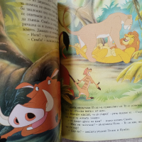 Замръзналото кралство/ Мечо Пух / Цар лъв - комплект Disney , снимка 7 - Детски книжки - 44554238