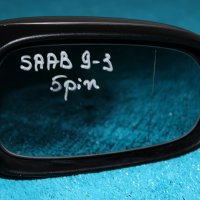 Дясно електрическо огледало Saab 9-3 (2002-2008г.) 5 пина / Сааб 93 / ☑️Цвят: Тъмно сив, снимка 2 - Части - 39700798