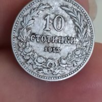 Лот монети 5, 10 , 20 Ст 1913 година

, снимка 2 - Нумизматика и бонистика - 41835106