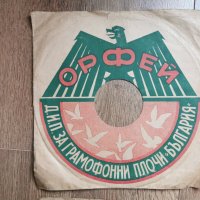 Обложки от първите Български шеллакови грамофонни плочи, снимка 4 - Грамофонни плочи - 35859623