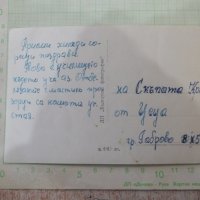 Картичка "Габрово - Априловската гимназия", снимка 2 - Филателия - 39246272