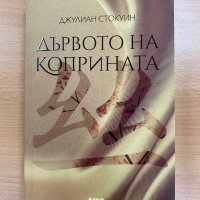 Книги , снимка 3 - Художествена литература - 44472585