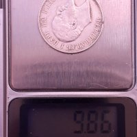 лот от редките сребърни монети от  50 ст., 1 лев и 2 лева 1910г., снимка 3 - Нумизматика и бонистика - 41769634