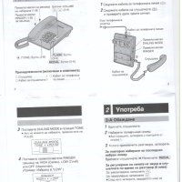 Стационарен телефон Panasonic KX-TS500FX, снимка 9 - Стационарни телефони и факсове - 40387463