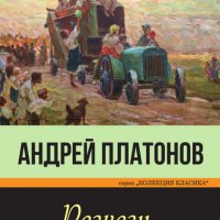 Разкази, снимка 1 - Художествена литература - 34032074