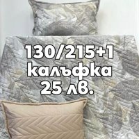 Шалтета от български производител на супер цена , снимка 9 - Покривки за легло - 41248685