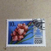 Лот от 8 марки СССР, снимка 9 - Нумизматика и бонистика - 40381586